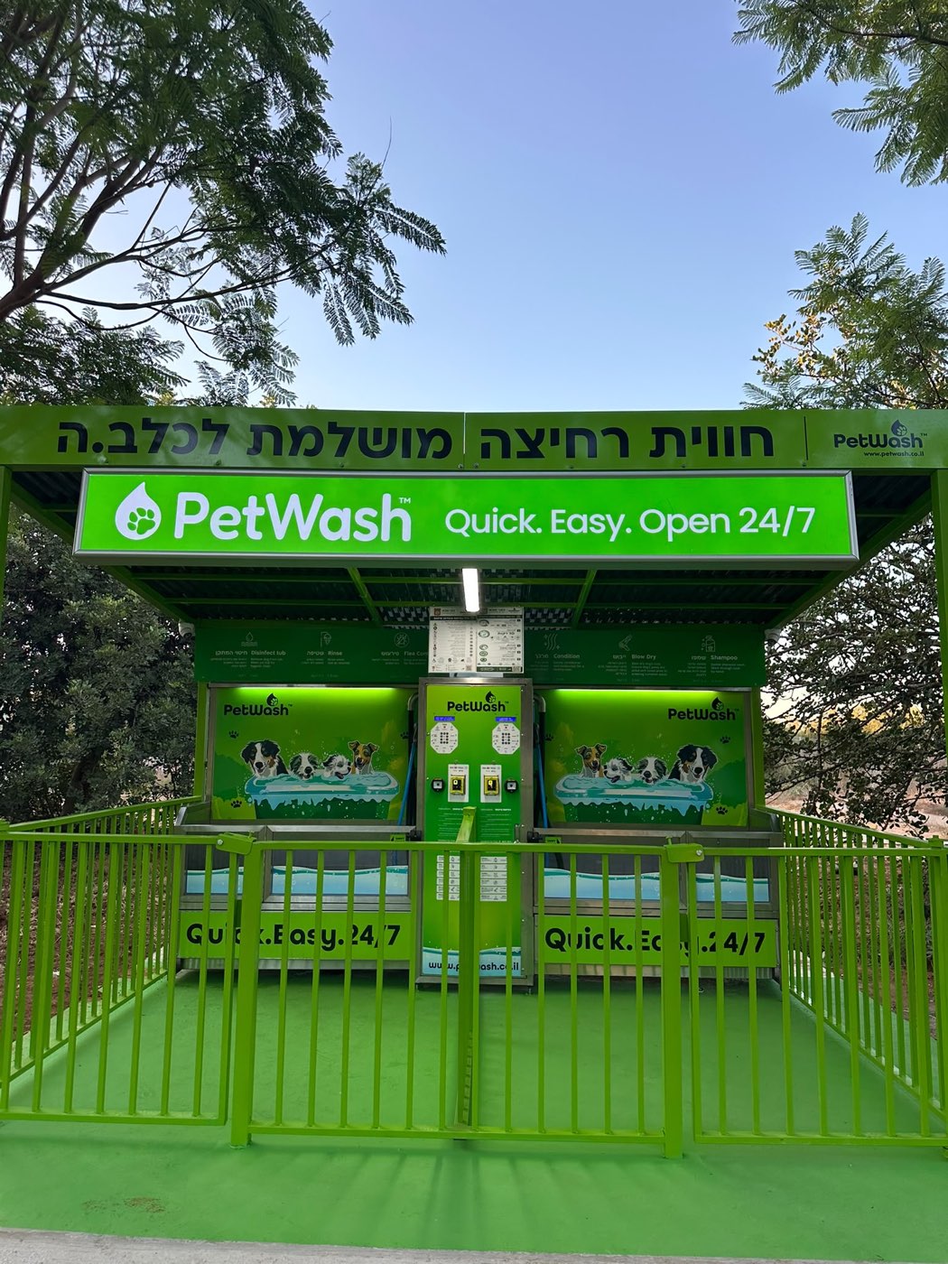 PetWash station at Green Kfar Saba (Park 80) — dual K9000 self-service wash bay, open 24/7